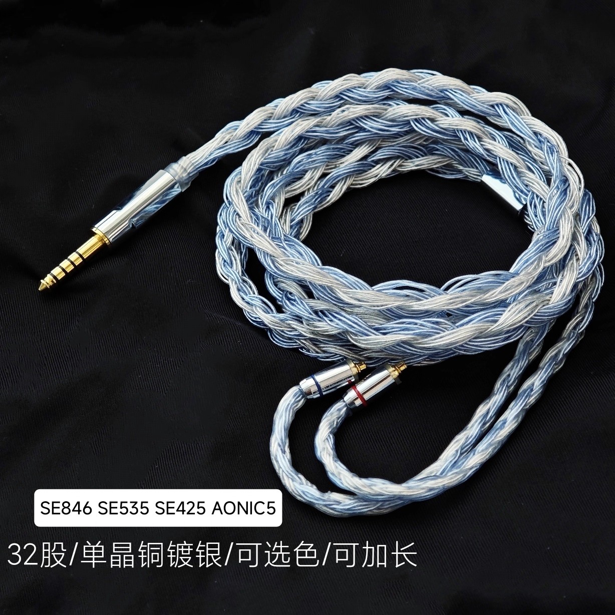 适用舒尔SE215 315 425 535 MMCX 4.4平衡单晶铜镀银耳机升级线