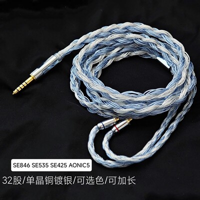适用舒尔SE215 315 425 535 MMCX 4.4平衡单晶铜镀银耳机升级线