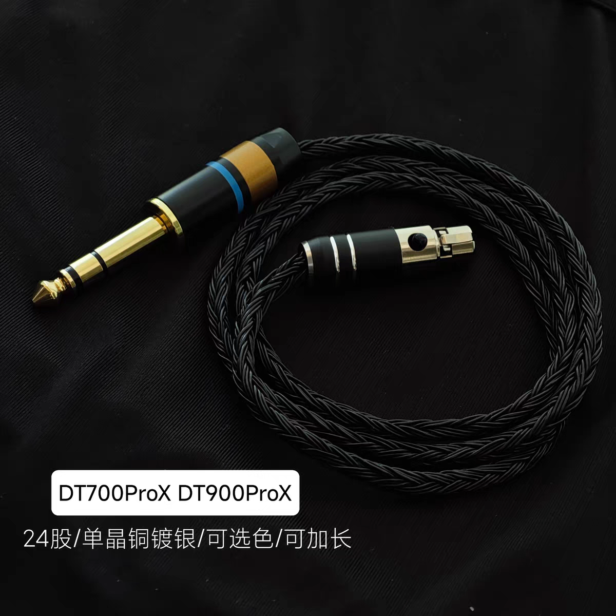 DT700ProX DT900ProX耳机升级线24股Mini卡农6.5单晶铜平衡4.4
