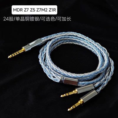 24股MDR Z7M2 Z1R Z7 Z5耳机升级线4.4平衡单晶铜镀银适用索尼