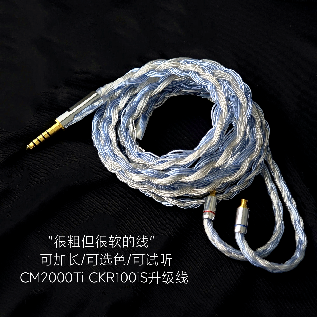 32股CM2000Ti CKR100iS E70 LS200 ls400耳机升级线4.4适用铁三角