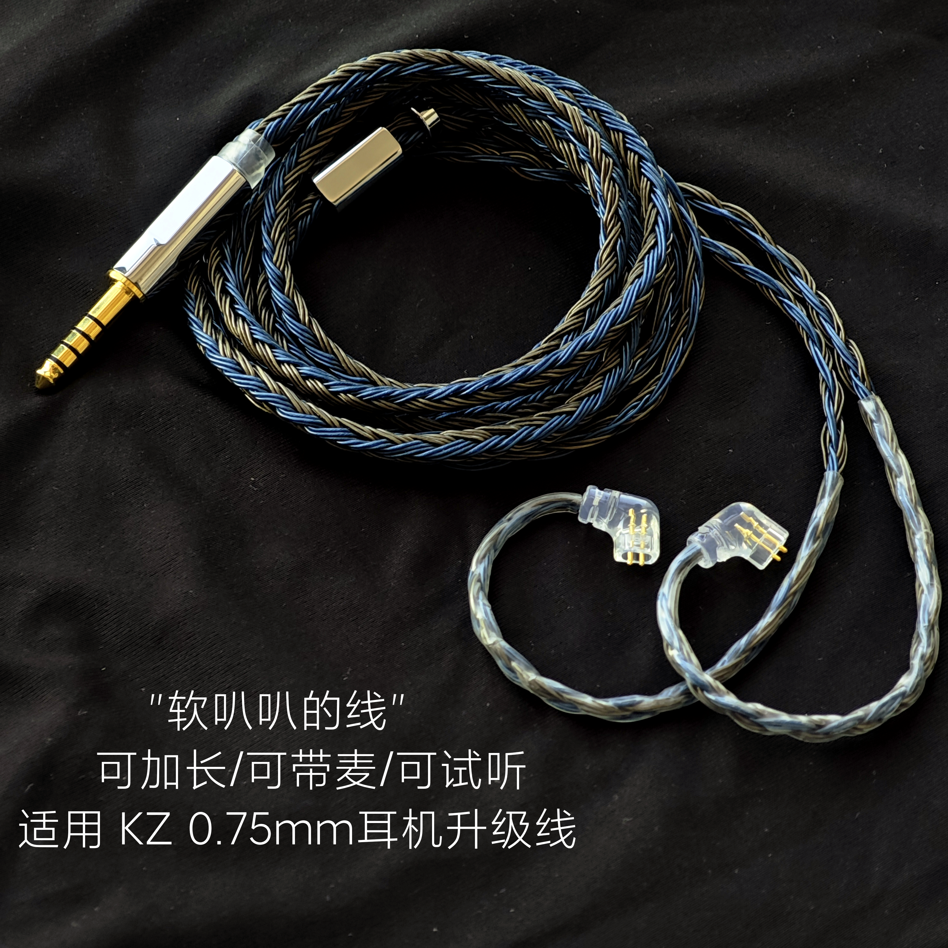 ZS10 Pro X AS16Pro AST24 PRO ZAS带麦耳机升级线适用KZ 4.4平衡