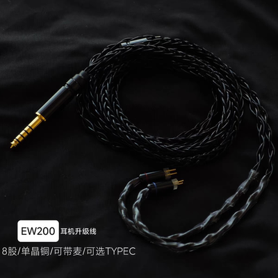 EW200耳机升级线带麦TYPE C单晶铜镀银4.4平衡EA500LM适用兴戈