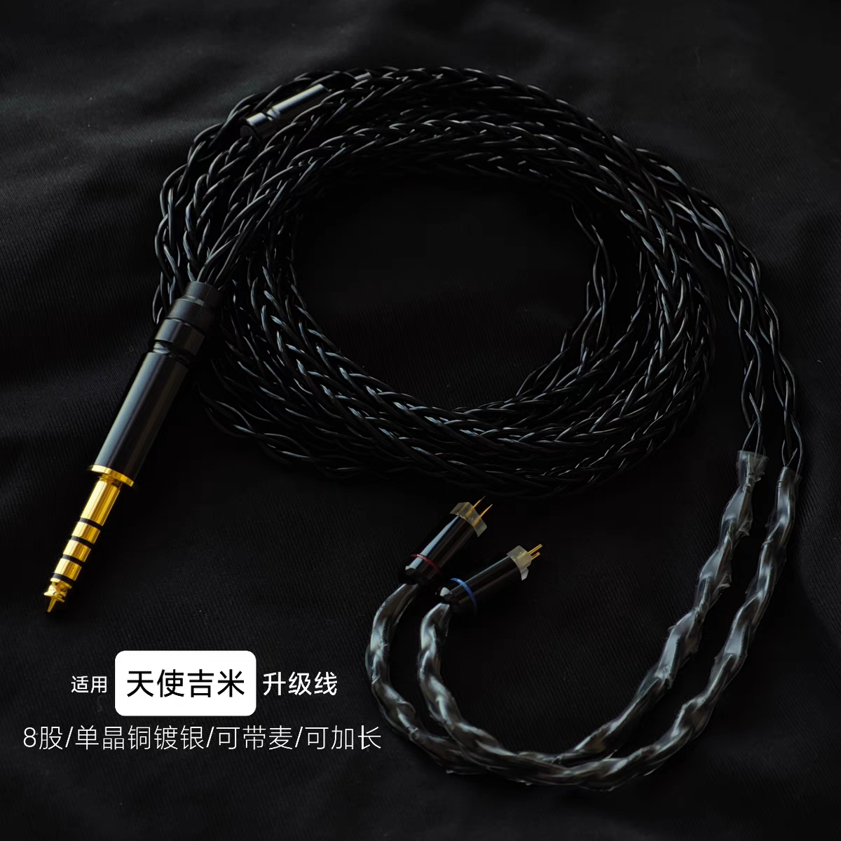 适用天使吉米Bunny欧拉OLA氧气Oxygen新HANA耳机升级线单晶铜平衡