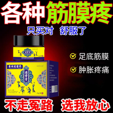 足跟痛专用神器骨刺关节痛足底筋膜炎专用贴膏药 100%冶足跟痛