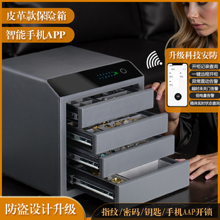 抽屉式指纹密码锁保险柜家用2025新款皮革首饰专用珠宝箱全钢防盗