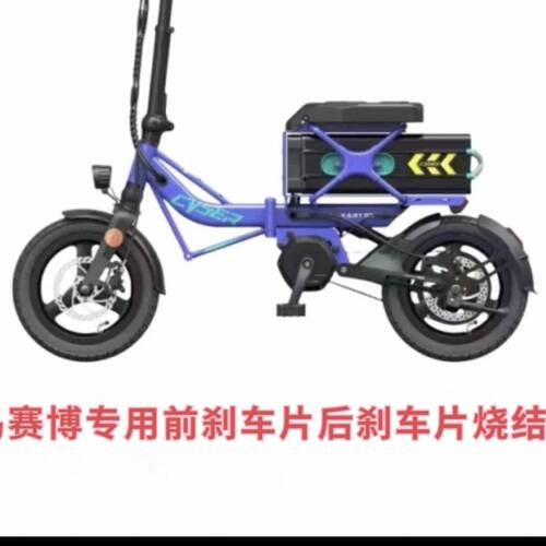 代驾车前刹车片后刹14寸代驾车赛博PRO浩克专用烧结款蜂鸟