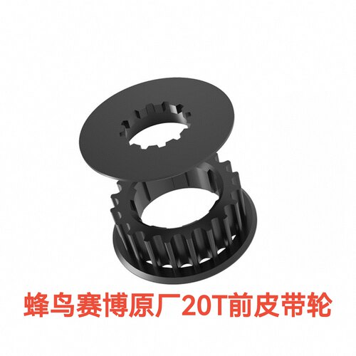 14寸代驾车赛博原厂电机前皮带轮前置正品包邮蜂鸟赛博电机