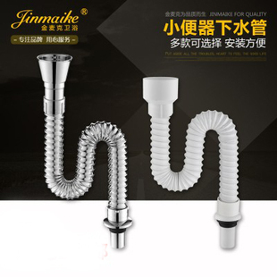 小便池下水管 小便斗小便器配件PVC下水管小便斗下水器防臭下水器