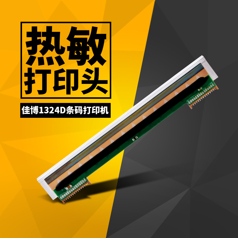 佳博GP1324D条码打印机打印头热敏片 印字头新品佳博打印机热敏头|msdalam kategori peralatan pejabat/Supplies/Perkhidmatan yang berkaitan, Aksesori pencetak, pancuran muncung/Cetak Ketua - dari Buy2taobao.com untuk memberikan perkhidmatan ejen Taobao profesional membeli