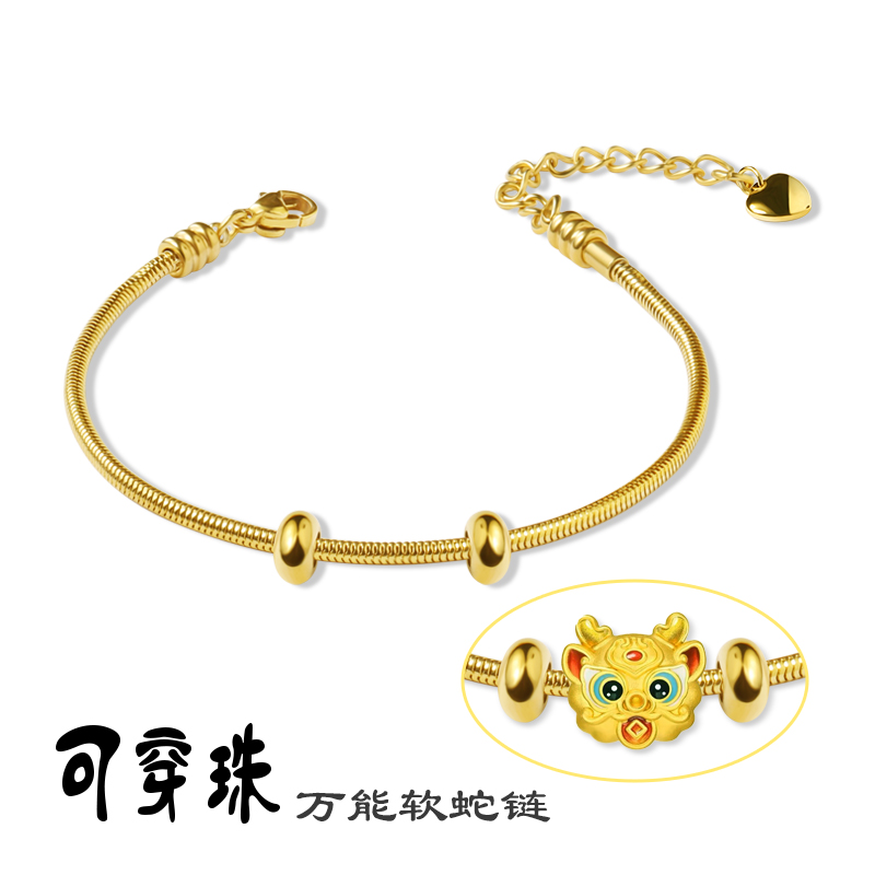 万能手链可穿黄金转运珠配件天珠路路通小孔