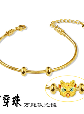 金色百搭手链可穿黄金转运珠diy配件天珠路路通小孔手绳黄金蛇链
