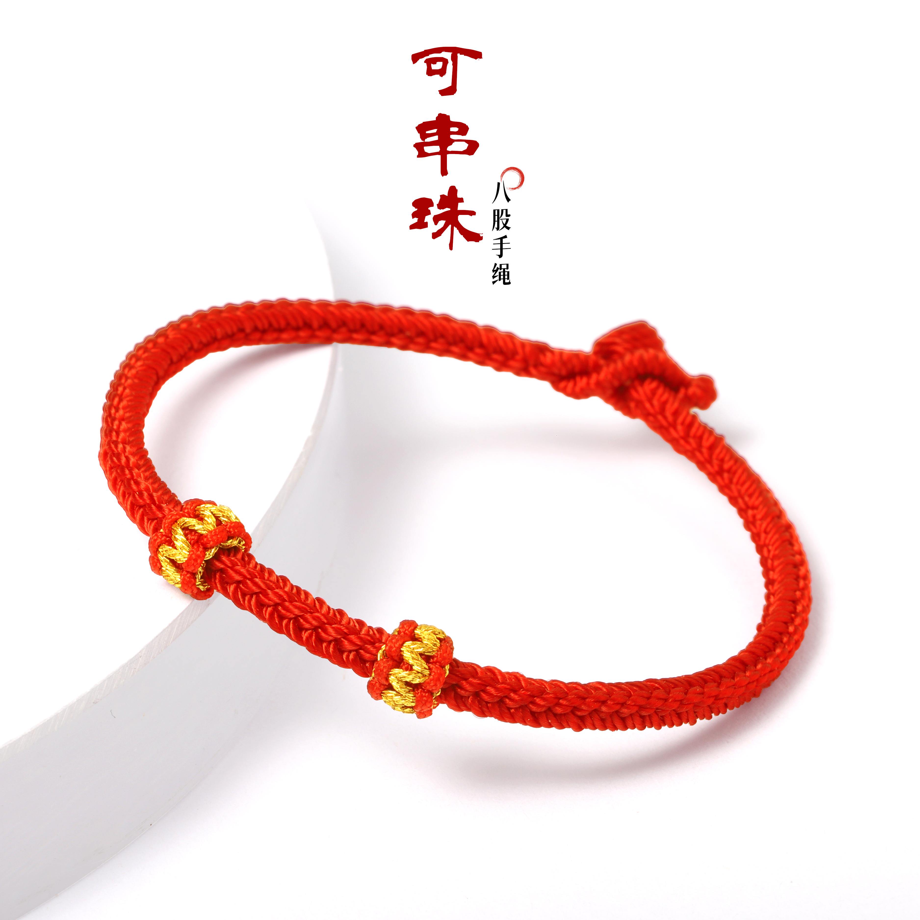本命年手工编织可穿珠红绳手链女粗细手绳适用于周生生黄金转运珠高性价比高么？