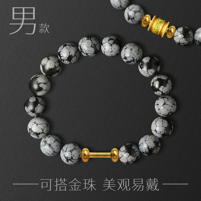 男款可穿刺青黄金转运珠半成品皮绳手绳雪花石珠手串编织红绳手链