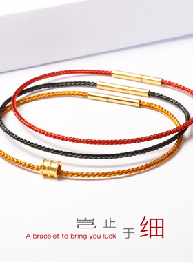 极细款防水钢丝手绳手链女可穿小孔黄金转运珠本命年编织红绳皮绳