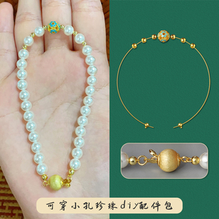 穿小米珍珠玉珠小孔金珠专用线钢丝绳手链iy配件材料包玉珠弹力绳