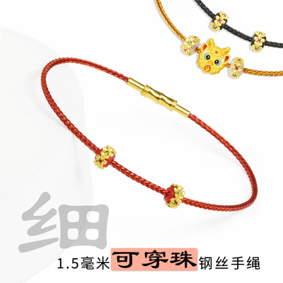 细款防水钢丝手绳可穿转运珠手链