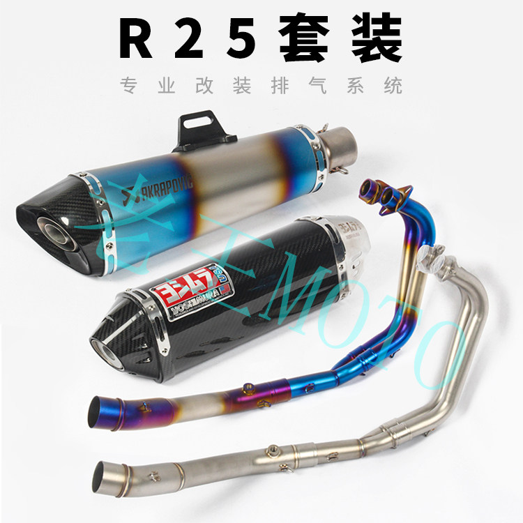 摩托跑车前段R25/R3改装排气YZF R25/R3全段 MT03改装排气管全段