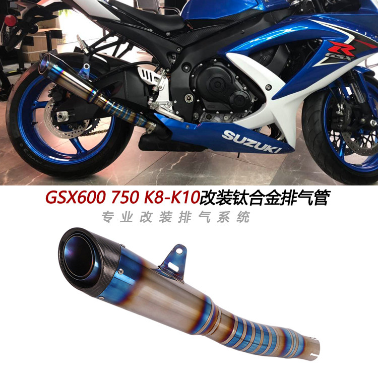 摩托车适用改装钛合金尾段一体
