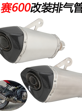 摩托车适用QJMOTOR新款钱江赛600改装钛合金尾段天蝎排气管2022年