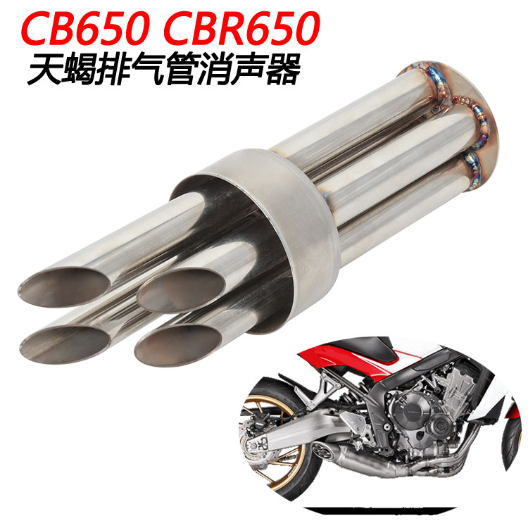 摩托车适用本田CBR650R CB650F天蝎排气管尾部四出消声器消音塞