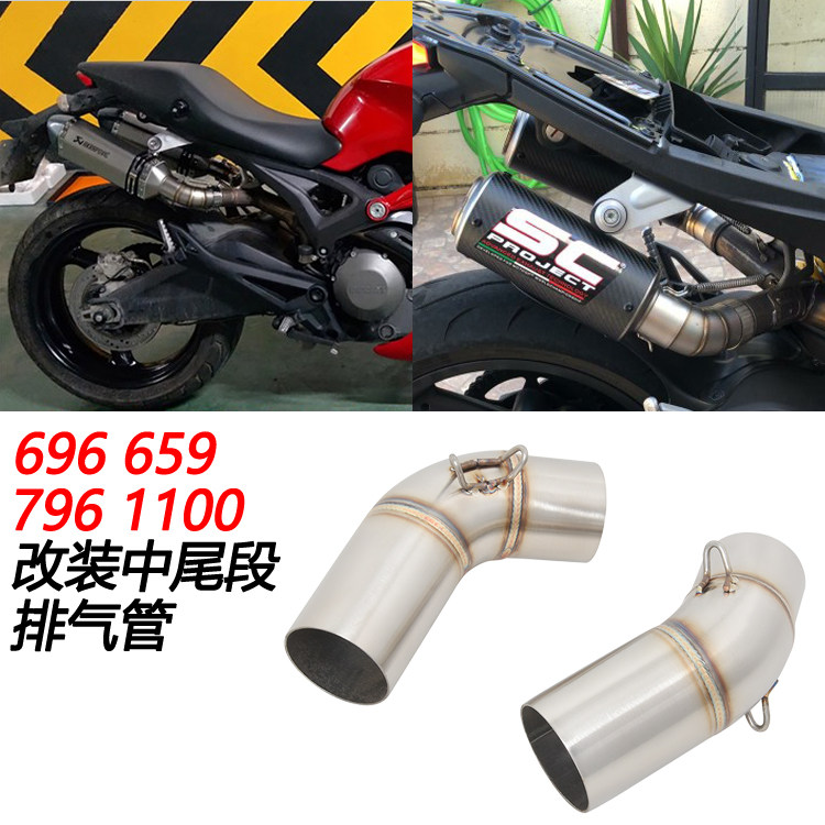 摩托车适用杜卡迪MONSTER659 796 1100改装钛合金前尾段696排气管