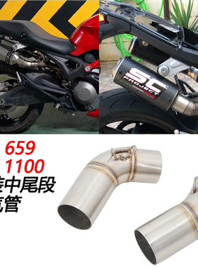 摩托车适用杜卡迪MONSTER659 796 1100改装钛合金前尾段696排气管