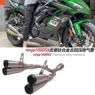 摩托车适用川崎ninja1000SX改装钛合金四出排气管中段尾段20-21年