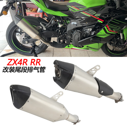 firetorch排气管碳纤维ZX4R