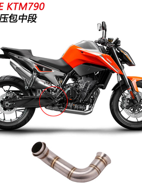 摩托车适用DUKE KTM790改装去回压包连接中段790去回压鼓排气管