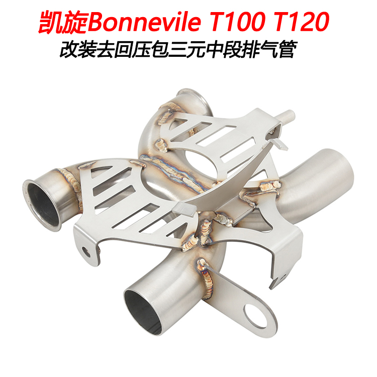 firetorch排气管改装T100T120