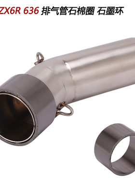 摩托车适用于川崎ZX6R排气管石墨圈636小牛防漏气石棉垫圈石墨环