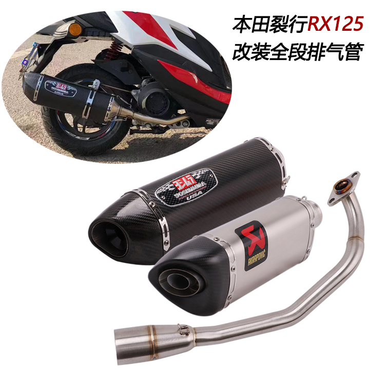 firetorch裂行125改装排气管