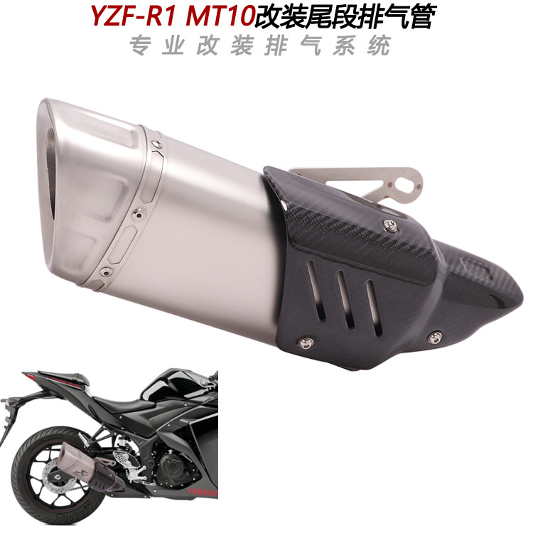 摩托车适用改装尾段mt10天蝎直排
