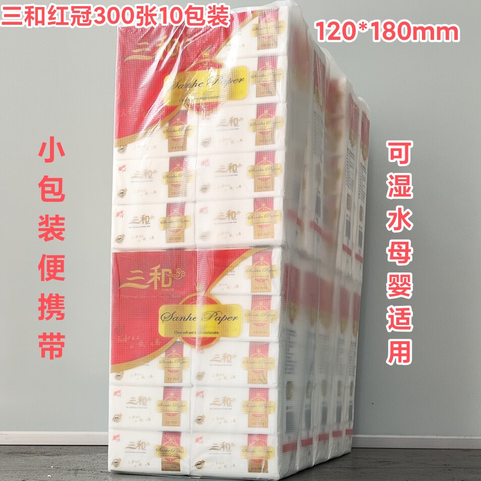 三和纸巾红冠张软100包便携式