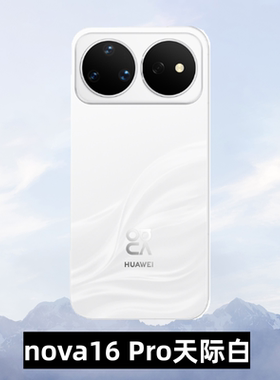 现货速发Huawei/华为 nova 16 Pro超清红枫影像后置2亿像素麒麟芯