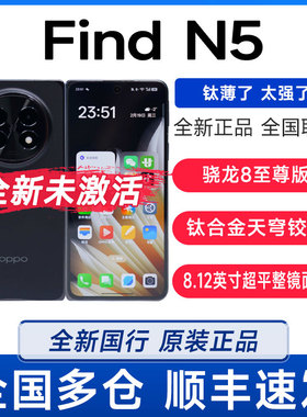 新品OPPO Find N5全网通正品5G折叠屏手机Ooppo findn5拍照手机