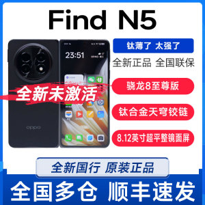 新品OPPO Find N5全网通正品5G折叠屏手机Ooppo findn5拍照手机