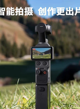 新品DJI/大疆 OSMO Pocket 4全新高清防抖手持云台相机pocket4