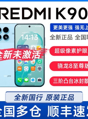 新品MIUI/小米 REDMI K90全新游戏拍照学生智能红米手机redmik90