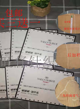 华伦威仕837钢丝袜性感加裆防勾丝丝滑女士塑形春秋连裤丝袜包邮