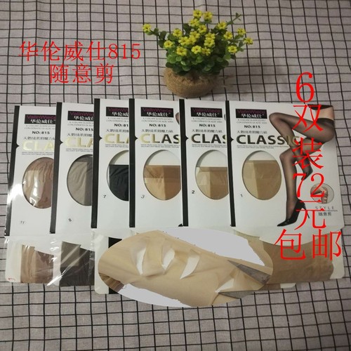 华伦威仕815随意剪天鹅绒连裤袜