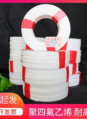 聚四氟乙烯密封垫改性纯四氟垫片耐酸碱RPTFE铁氟龙F4法兰垫片
