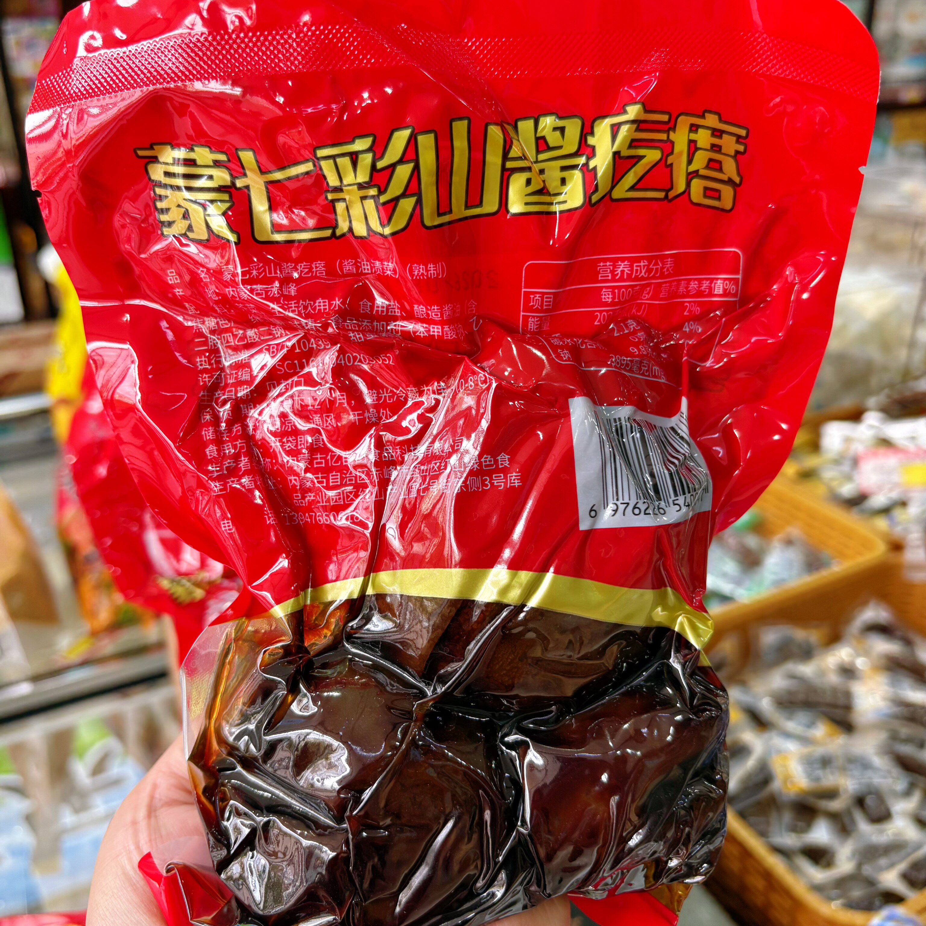 内蒙特产蒙七彩山酱疙瘩500克咸菜内蒙古赤峰特产下饭菜芥菜咸菜