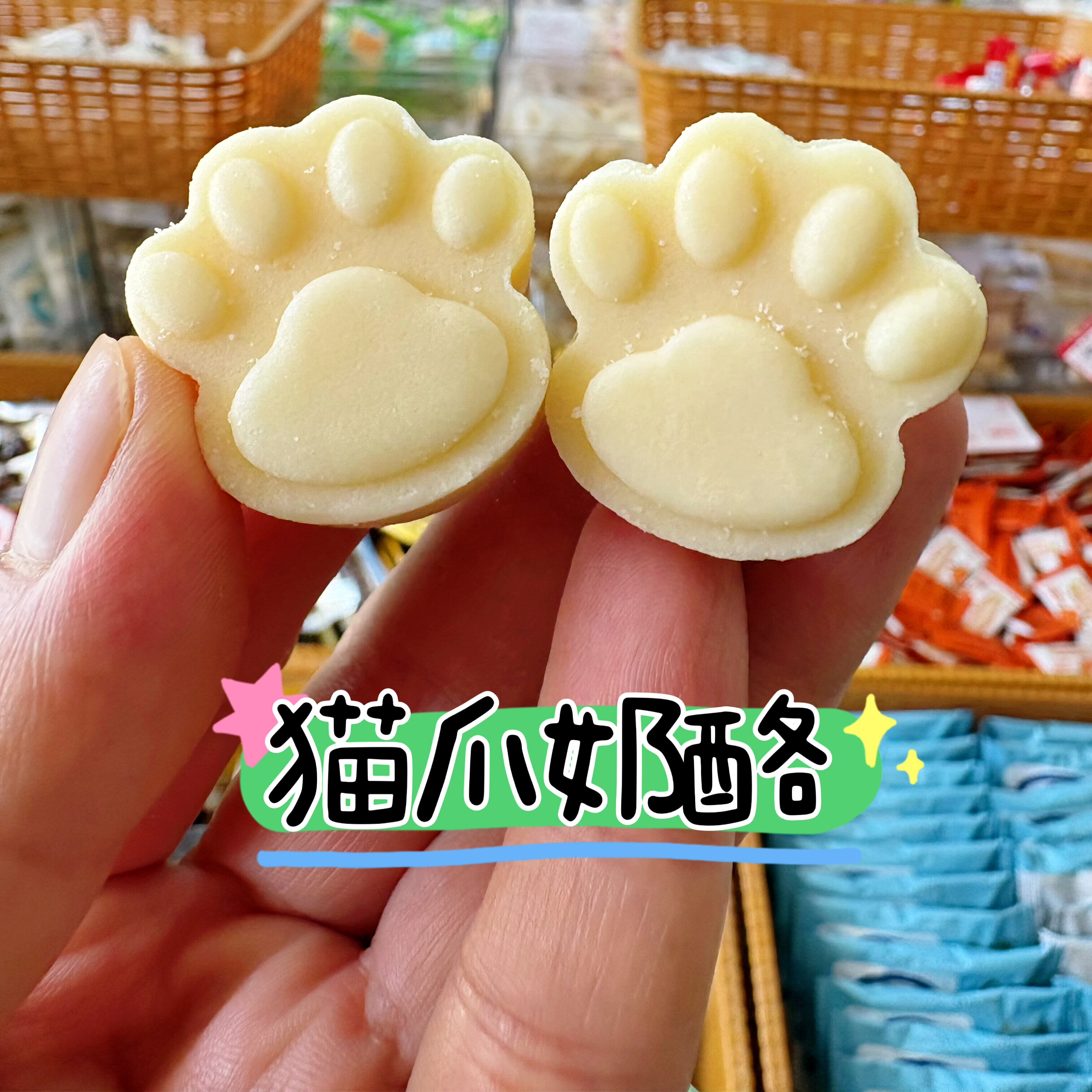 内蒙特产猫爪奶酪奶食散装称重零食