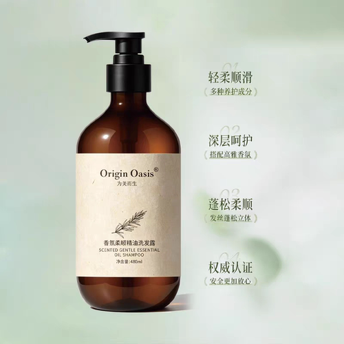 Origin Oasis香氛蓬松柔顺精油洗发露柔顺保湿清爽滋养头皮洗发水