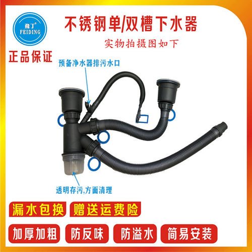 加厚防臭不锈钢双盆飞丁