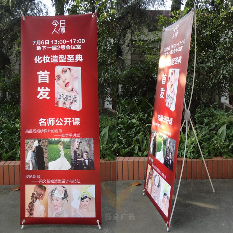 扬企白色X展架80x180 60x160易拉宝宣传海报制作婚庆展架指示展板