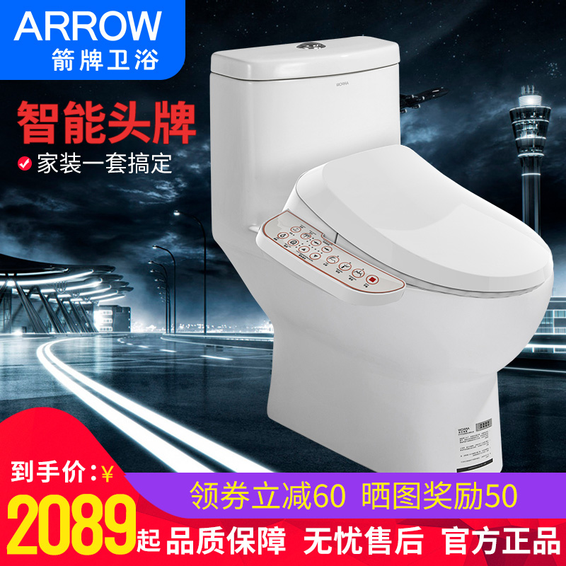 箭牌衛浴智能坐便器蓋板智能馬桶蓋組合頭牌家用抽水馬桶AB1116