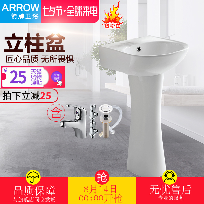 AL901AP306箭牌卫浴陶瓷浴室洗手间洗手盆台盆面盆立柱盆ARROW